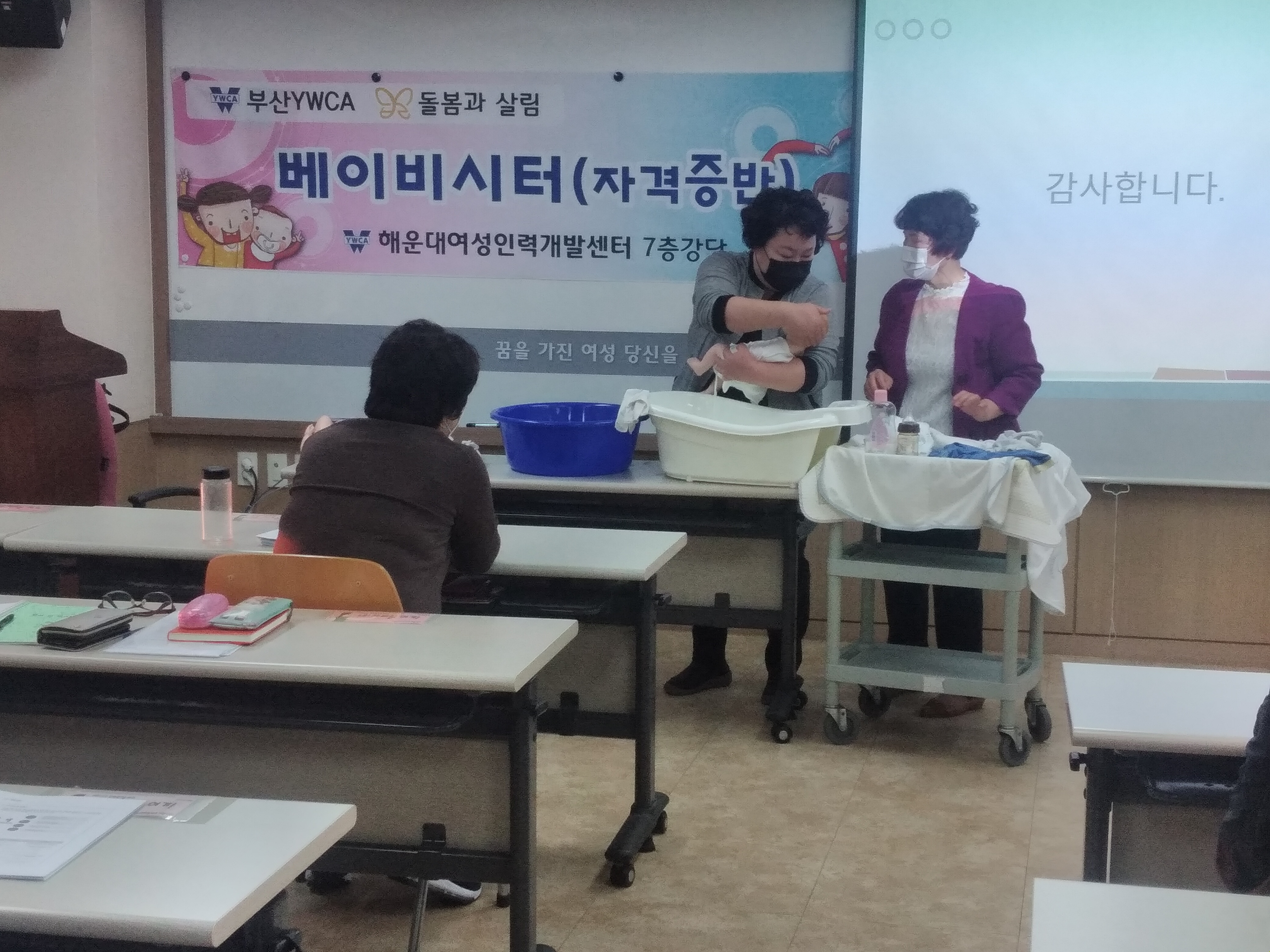 제15기 베이비시터 자격증반 교육 수료